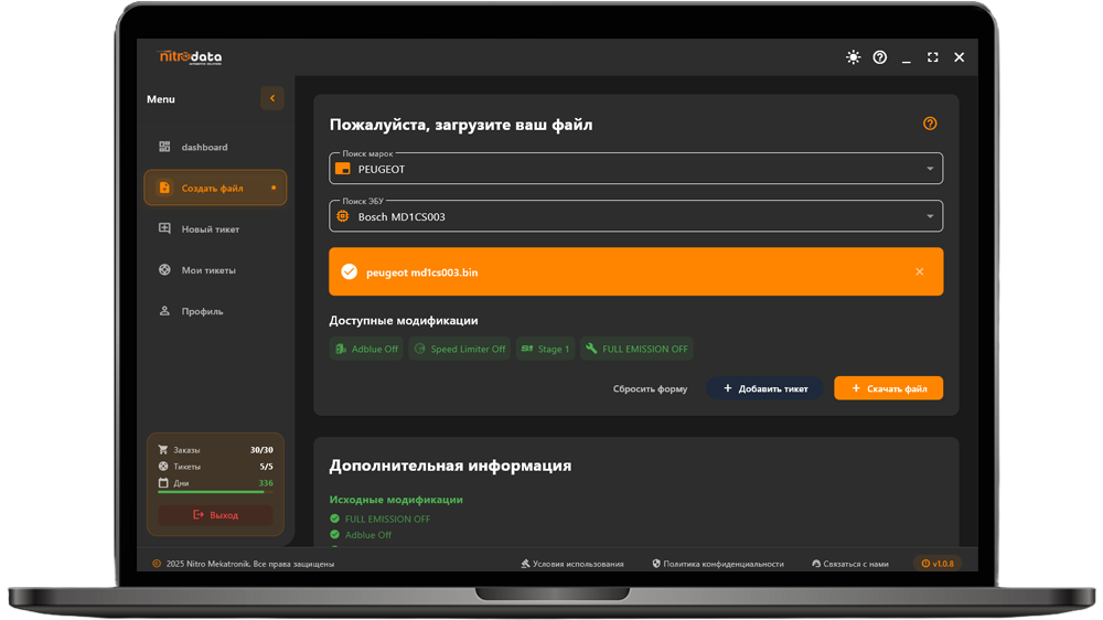 Программное обеспечение Nitro Data